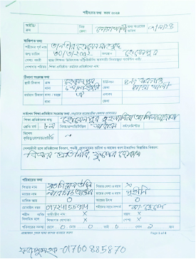 Image of তানভীর হোসেন মাহমুদ